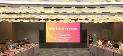 全省稻米加工骨干企业座谈会在潜召开