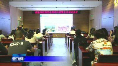 市城建档案馆举办优化营商环境暨城建档案业务培训会