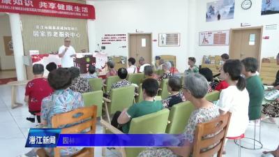 园林街道物探社区：普及健康知识 共享幸福生活