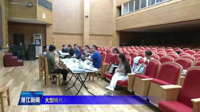大型现代花鼓戏《外婆的返湾湖》进入排练阶段