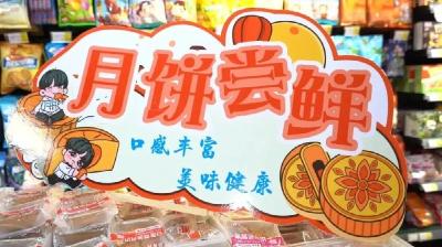 月饼市场兴起健康创意风