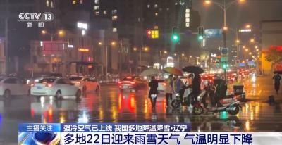 多地迎来雨雪天气 供热增温措施已开启