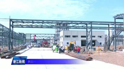 兴训电子10万吨电子化学品项目建设加快推进