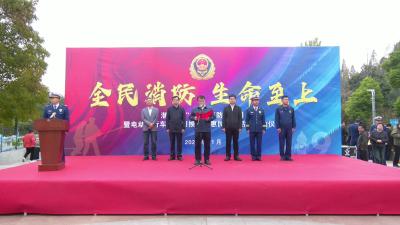 我市举行“119”消防宣传月暨电动自行车“以旧换新”惠民服务活动启动仪式