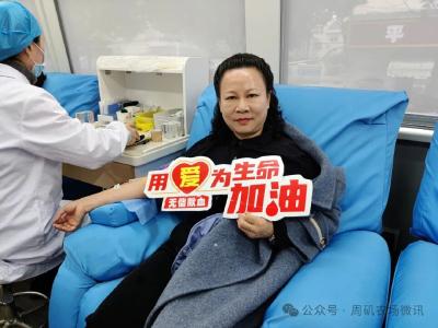 周矶管理区组织开展无偿献血活动
