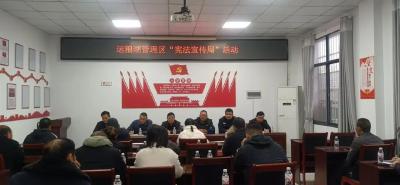 运粮湖管理区举办宪法知识培训活动