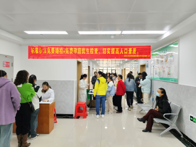 龙湾镇开展免费孕前优生健康检查