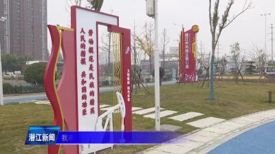 我市首个“劳模主题公园”正式亮相