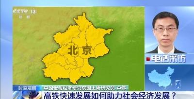 再突破！高铁运营里程达4.7万公里 这样助力社会经济发展→