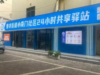 就业新纽带 供需巧对接——泰丰街道全力构建“15分钟就业服务圈”