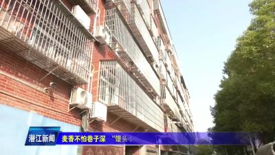 麦香不怕巷子深  “馒头小屋”引来八方客