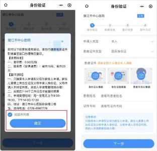 潜江市中心医院实现复印病案“零跑腿”