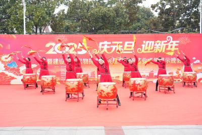 庆元旦 迎新年