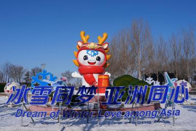 借势启航 亚冬会助力老工业基地冰雪产业发展
