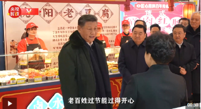 独家视频丨习近平：看到人民有这样的物质条件 心里很高兴
