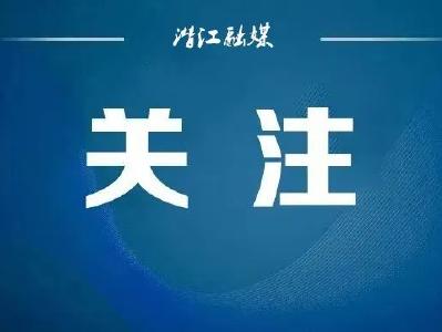 潜江高新区：创新驱动引领经济稳进提质