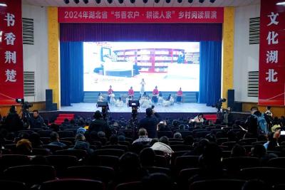 2024年湖北省“书香农户·耕读人家”乡村阅读展演暨参观研学活动在潜举行