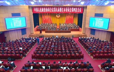 政协第九届潜江市委员会第四次会议闭幕