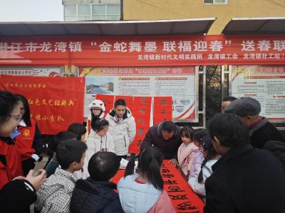 龙湾镇开展“金蛇舞墨 联福迎春”送春联活动