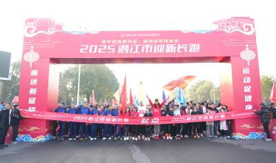 “奔”向2025——2025年潜江市迎新长跑活动侧记