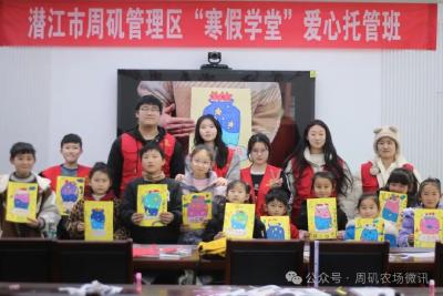 周矶管理区：爱心托起童心 兴趣拓展妙趣多