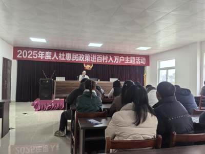 惠民政策进千家万户 贴心服务解千头万绪