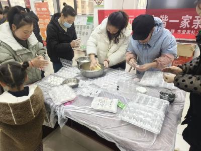 翰林社区：包汤圆庆元宵 邻里和乐一家亲