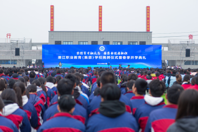 潜江职业教育（集团）学校揭牌仪式暨春季开学典礼活动举行