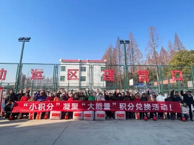 熊口管理区复兴社区开展“小积分凝聚大能量”兑换活动
