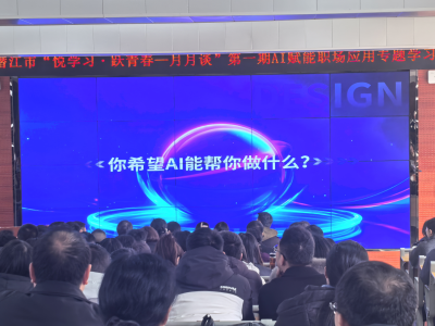 团市委开展AI专题学习​ 为潜江青年干部成长 “蓄势”