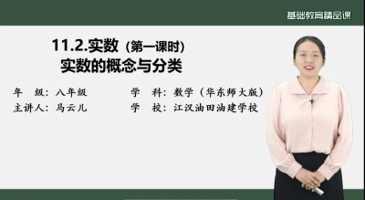 江汉油田教育集团教师喜获教育部“基础教育精品课”