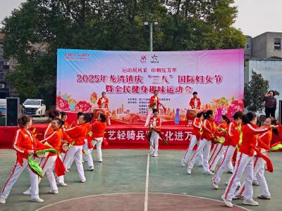 龙湾镇：巾帼展风采，趣运乐开花