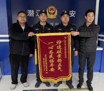 王场派出所速破水泵失窃案 守护园区平安