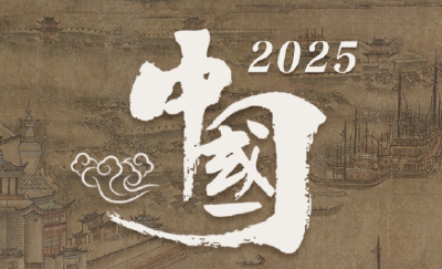 中英法，你准备用哪种语言读中国湖北2025？