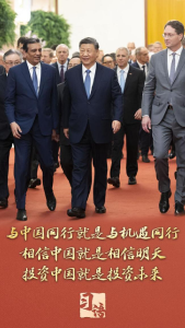 习语丨“投资中国就是投资未来”，习近平这句话含金量十足 
