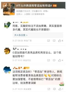 “零添加”不能标了！如何看懂配料表吃得更安全？ 