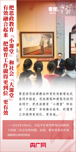 看图学习丨如何强化教育对科技和人才的支撑作用 总书记作出指引 