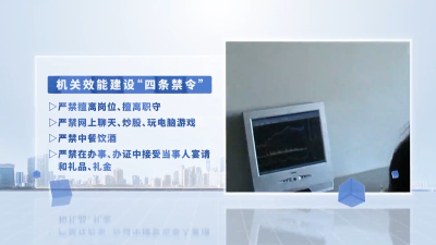 第一视点丨常抓不懈久久为功 把作风建设进行到底