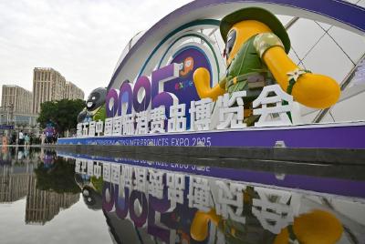 共享中国市场！第五届消博会创世界500强和龙头企业参展新高 