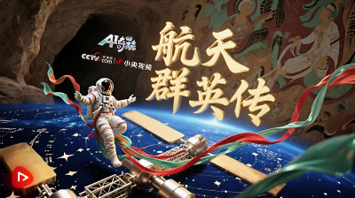 AI奇谈丨海上生明月 九天揽星河