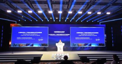 世界互联网大会《以普惠包容的人工智能治理赋能全球可持续发展》报告发布
