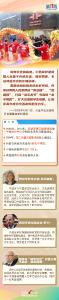 【讲习所·中国与世界】习近平：中西要推动构建公正合理的全球治理体系