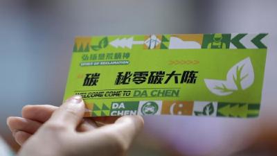 全球连线｜探秘零碳岛（上集）——一场零碳邂逅