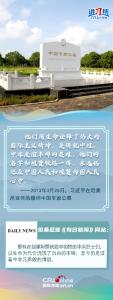 【讲习所】“我们都要永远铭记他们的牺牲和奉献” 