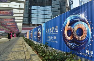 六十载碧波南流 一江水血脉情深——写在东深供水工程对港供水六十周年