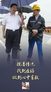 习语丨“没有调查，就没有发言权，更没有决策权” 