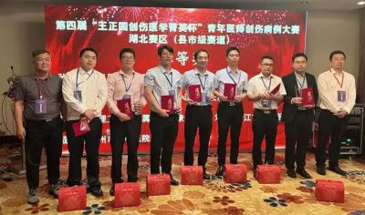 潜江市中心医院在省级大赛中斩获佳绩