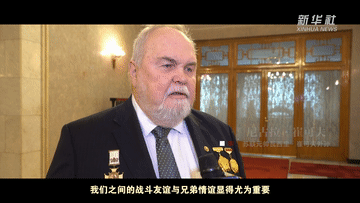 微视频｜中俄世代友好的不竭源泉