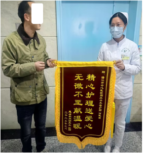 锦旗映初心 服务暖人心
