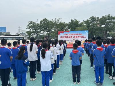 我市开展劳模广场大思政实践活动